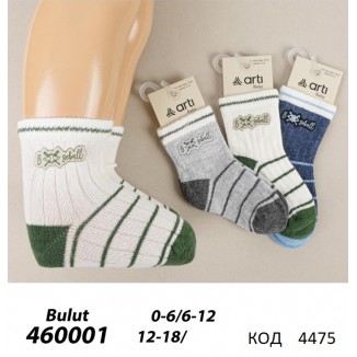 ArtiKatamino Шкарпетки бавовняні для хлопчика ясельні РУБЧИК 460001 МІКС 12(3)шт.