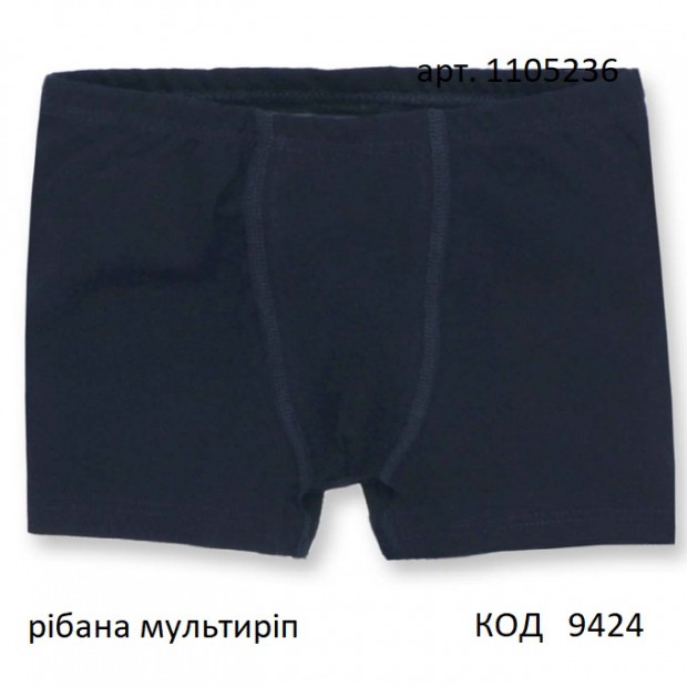 ТТ Труси-боксери рібана для хлопчик  1105236  Однотон темно-синій 134,140     3шт