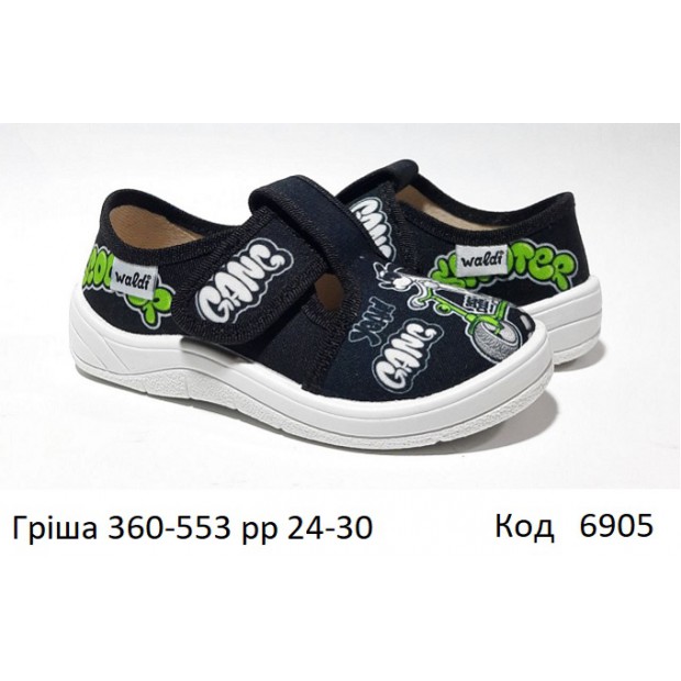 Waldi(24-30)х  ГРИША друк     360-553  7 шт