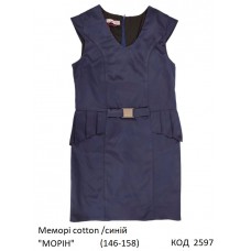 SuzieСн 146-158меморі Сарафан Сн77705-17 "МОРІН" синій 146-158 3р