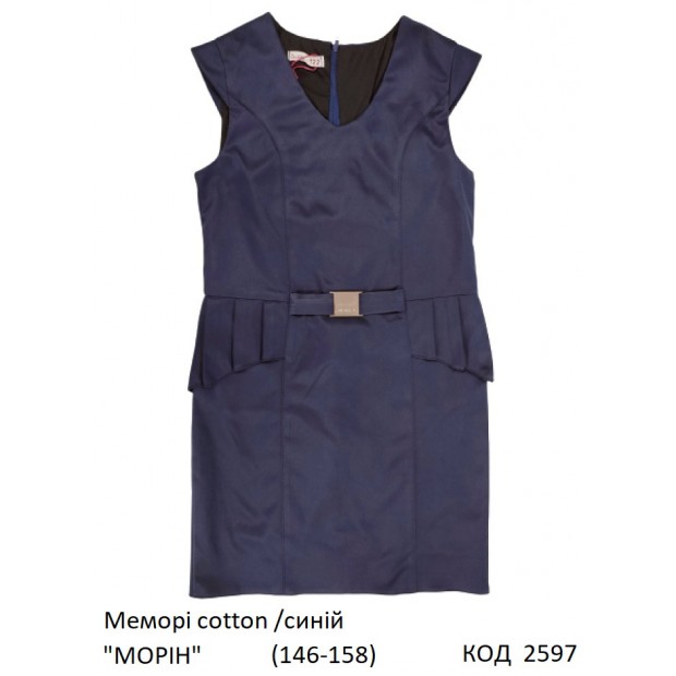 SuzieСн 146-158меморі Сарафан Сн77705-17 "МОРІН" синій 146-158 3р