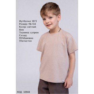 Hart Футболка 116-134 УНІ  1498  4 шт.
