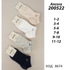 ArtiKatamino Шкарпетки бавовняні для хлопчика короткі СІТКА  200522 МІКС кольорів 12(3) шт.