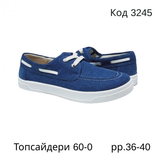 Waldi(36-40)  Топсайдери     60-0 7 шт