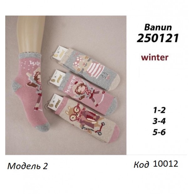 ArtiKatamino Шкарпетки махрові для дівчинки МАЛЮНОК 250121  МІКС   12(3) шт.