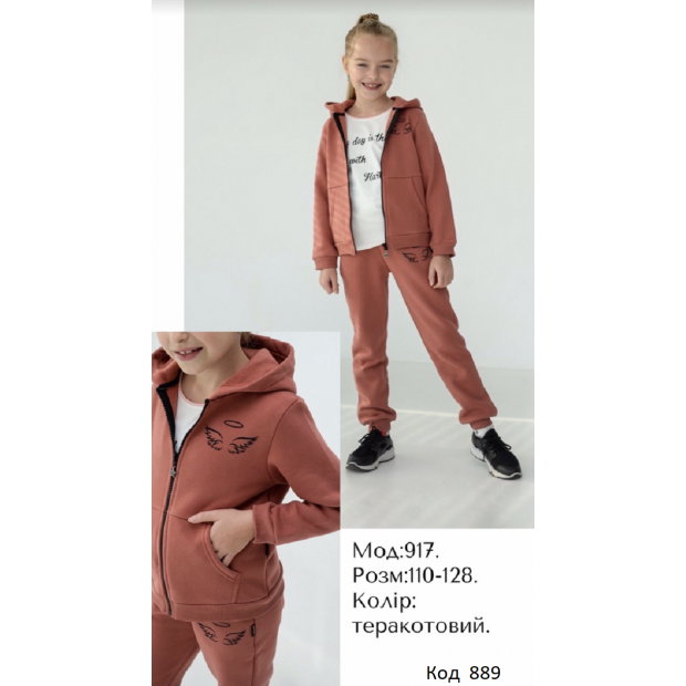 Hart Костюм 3-х нитка начос 110-128  для дівчинки  917 ТЕРАКОТ  4 шт