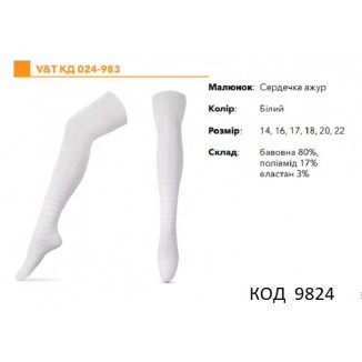 V&TКолготки для дівчинки  АЖУР  КД 024 983   98-104//116-122 БІЛИЙ   3 шт