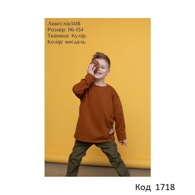 Hart Лонгслів 116-134  УНІ   1418  4шт.