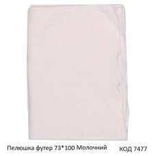 ТТ Пелюшка фланель 223  (73*110) Молочний  5шт.