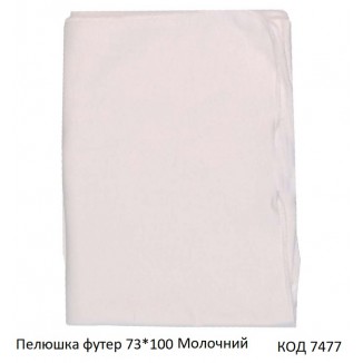 ТТ Пелюшка фланель 223  (73*110) Молочний  5шт.