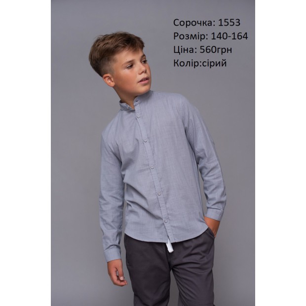 Hart Сорочка стійка 140-164  для хлопчика  1553  5шт.