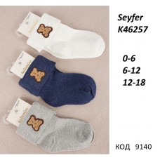 ArtiKatamino Шкарпетки бавовняні для хлопчика ясельні НАЛІПКА K46257 МІКС  12(3)шт.