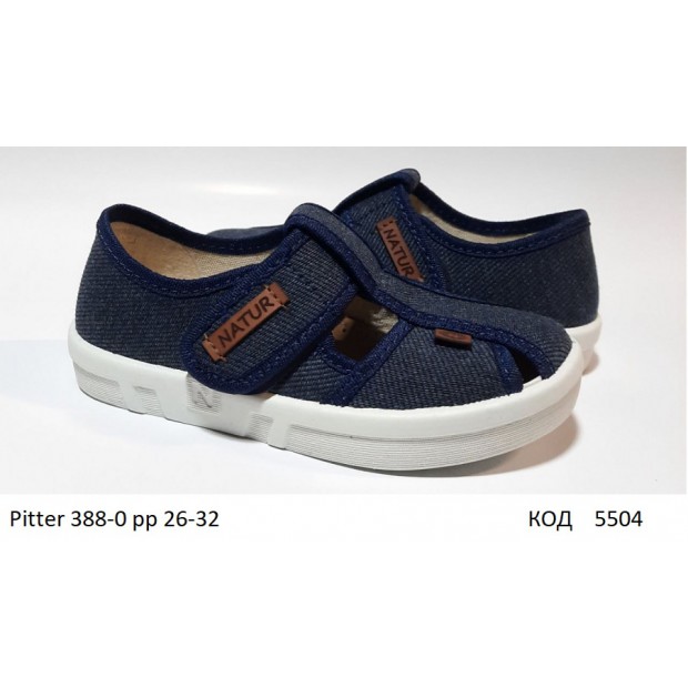 Waldi(26-32)х  PITTER  natur/сіра     385-0  7 шт