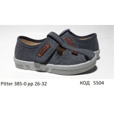 Waldi(26-32)х  PITTER  natur/сіра     385-0  7 шт