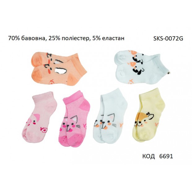YO Шкарпетки для дівчинки SKS-0072G//СІТКА  малюнок мікс кольорів  14-16//27-30  6(3)шт