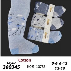 ArtiKatamino Колготки бавовняні для хлопчика ясельні МАЛЮНОК 300345 МІКС   6(3)шт.