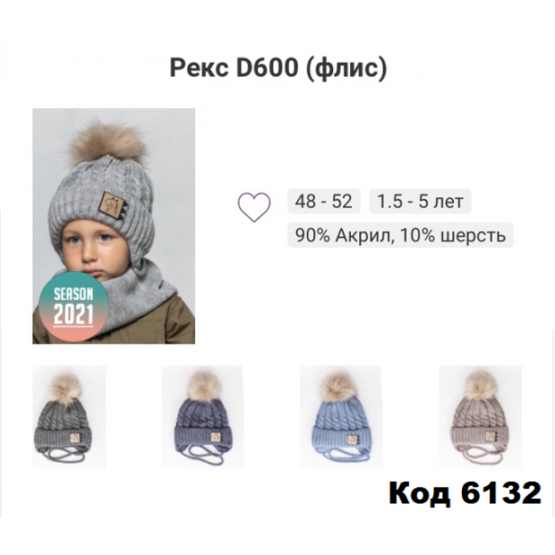 ALexШапка на завязке вязка флис РЕКС D600 мальчик  48-52   5шт.