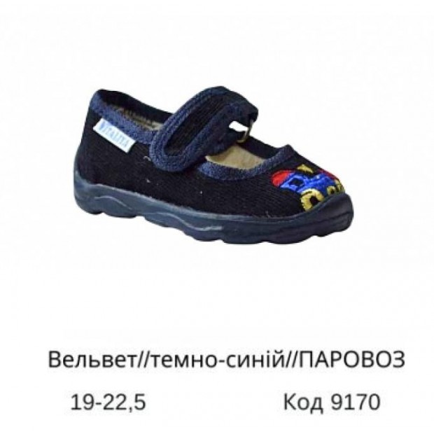 Vitaliya1 Тапочки ясельні на липучці Модель 001ЯВ  19-22,5   6шт