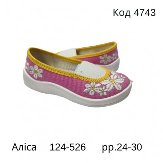 Waldi(24-30)д  АЛІСА     124-526 7 шт