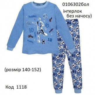 ТТ Пижама інтерлок для хлопчика 140,146,152   0106302бол     3 шт