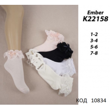 ArtiKatamino Шкарпетки бавовняні для дівчинки СВЯТКОВІ К22158 МІКС кольорів  12(3) шт.