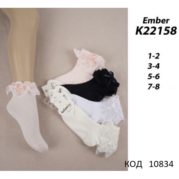 ArtiKatamino Шкарпетки бавовняні для дівчинки СВЯТКОВІ К22158 МІКС кольорів  12(3) шт.