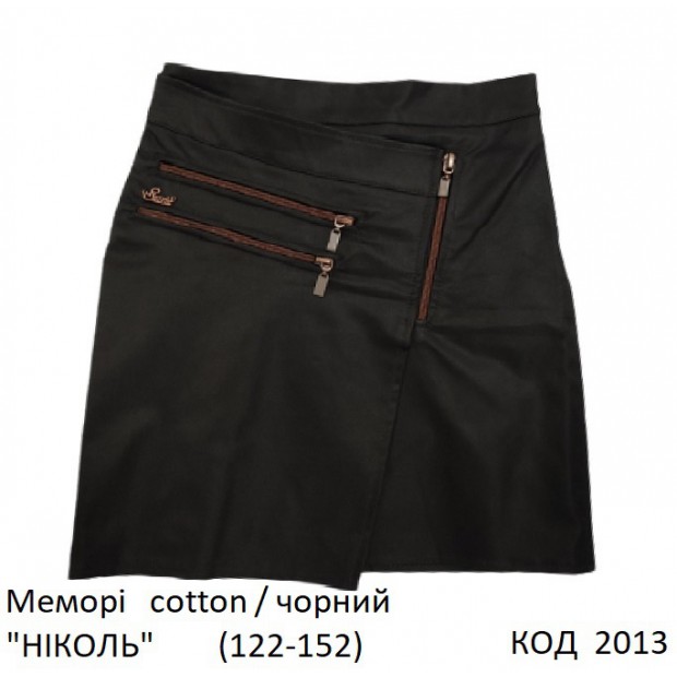 SuzieЮб 122-152меморі Спідниця Юб32605 "НІКОЛЬ" чорний 122-152 6 р.