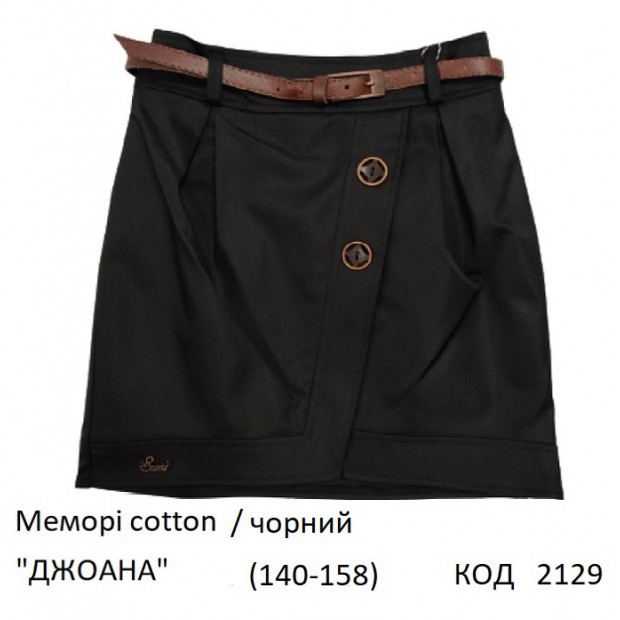SuzieЮб 140-158меморі Спідниця Юб27605 "ДЖОАНА" чорний 140-158 4р.