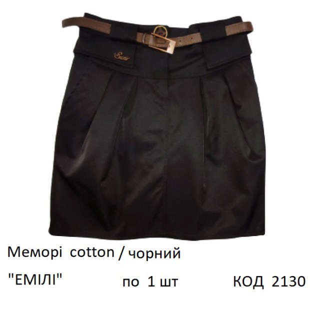 SuzieЮб меморі Спідниця Юб26605 "ЕМІЛІ" чорний 122-158  1 шт