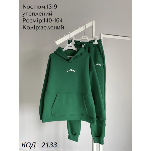 Hart Костюм 3-х нитка начос 140-164  УНІ  1319   5 шт